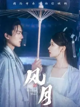 春山可望 治愈日常剧集